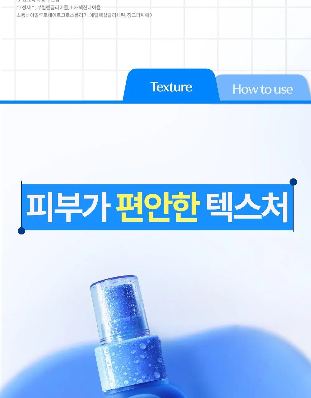 [NEW / 수부지추천] 클레어스 블루 EGF 카밍 미스트 100ml 상세페이지 32